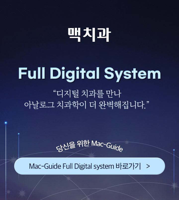 Full digital System